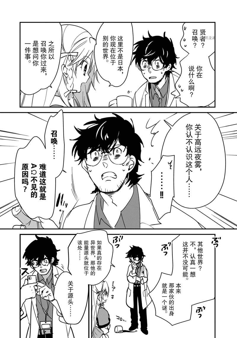 第28话