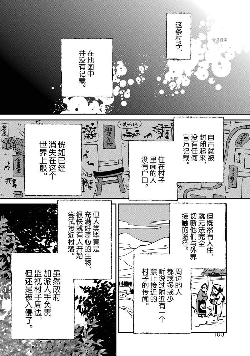 第29话 试看版