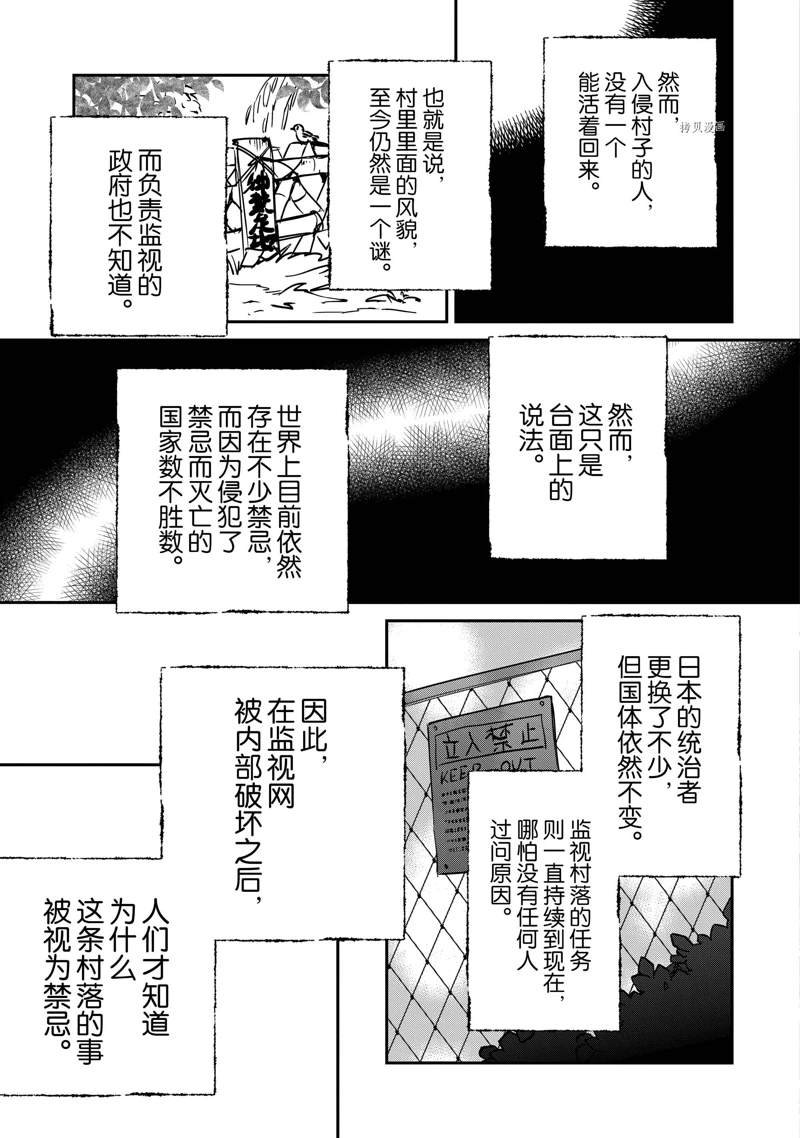 第29话 试看版