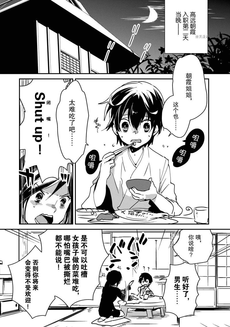 第29话 试看版