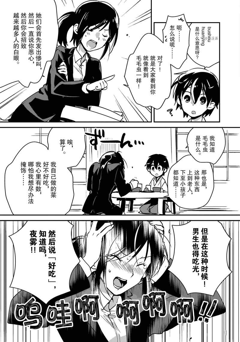 第29话 试看版