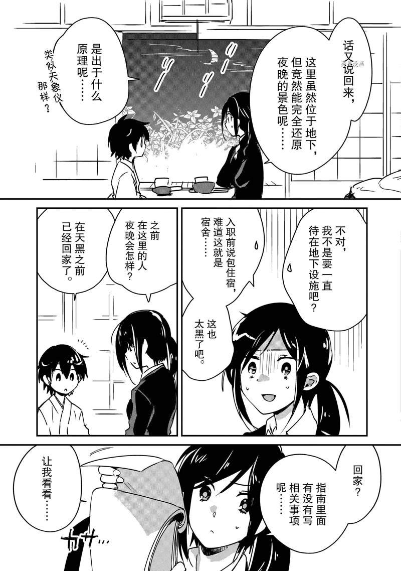 第29话 试看版