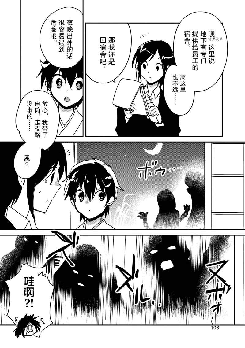 第29话 试看版