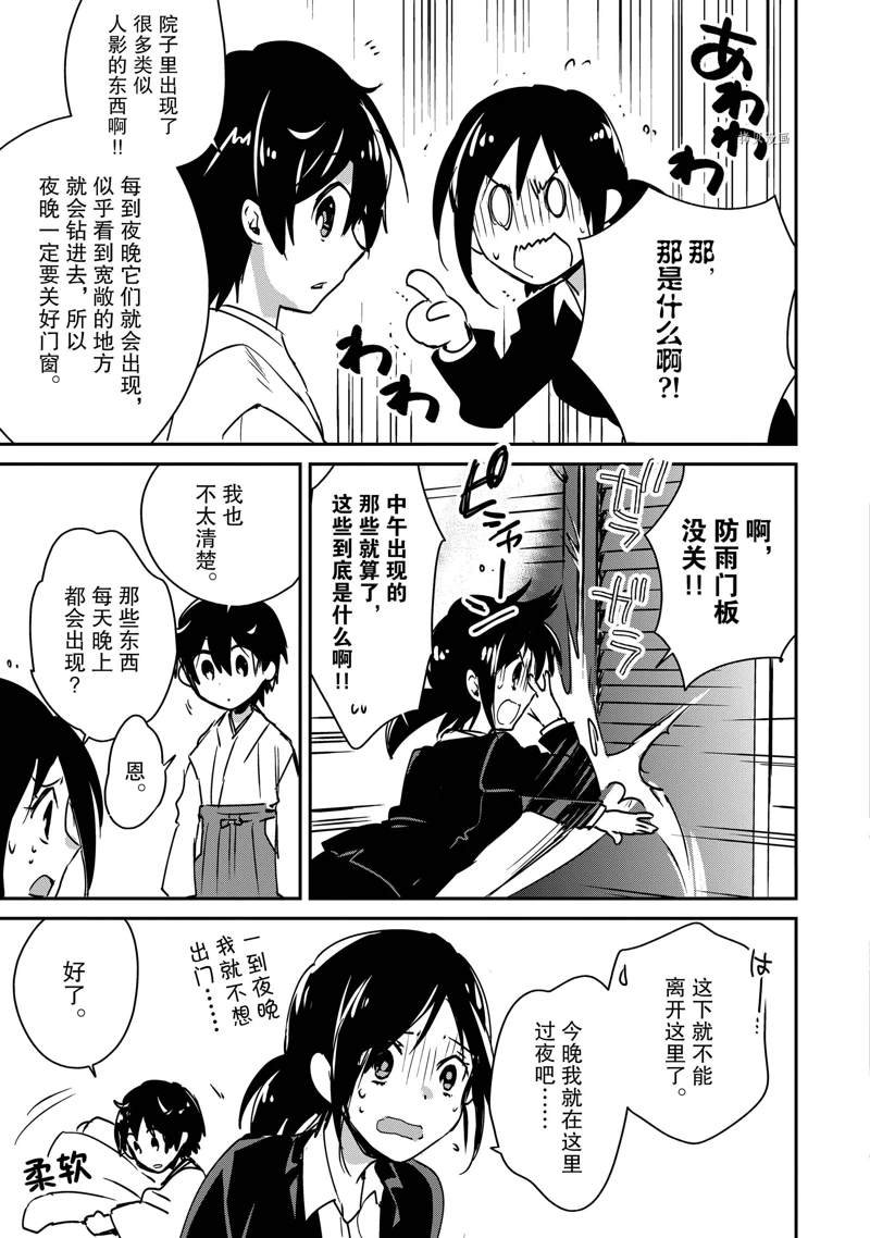 第29话 试看版