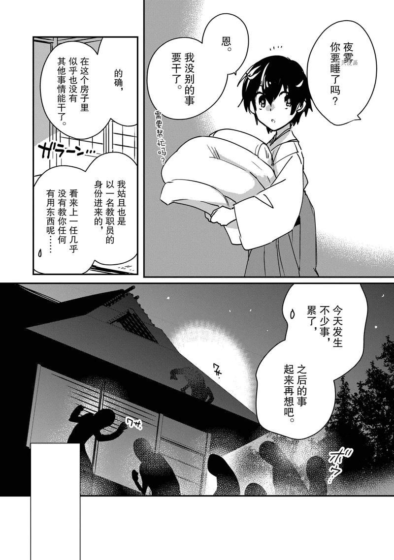 第29话 试看版
