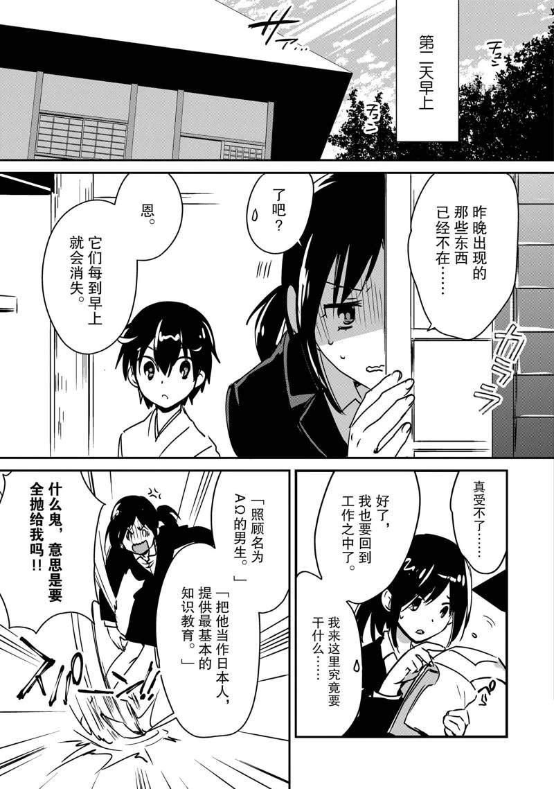 第29话 试看版