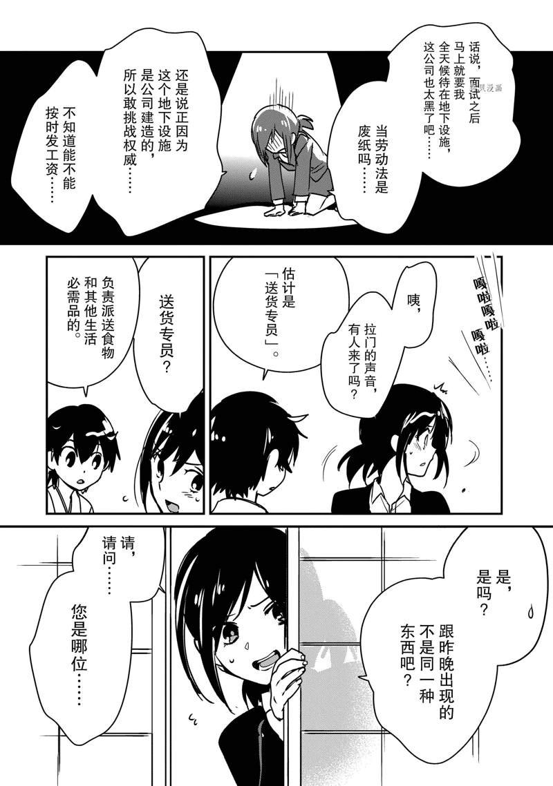第29话 试看版