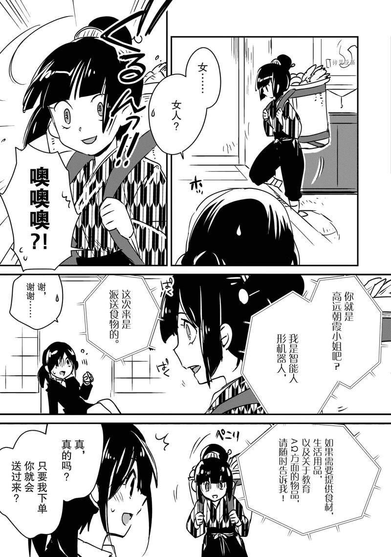 第29话 试看版