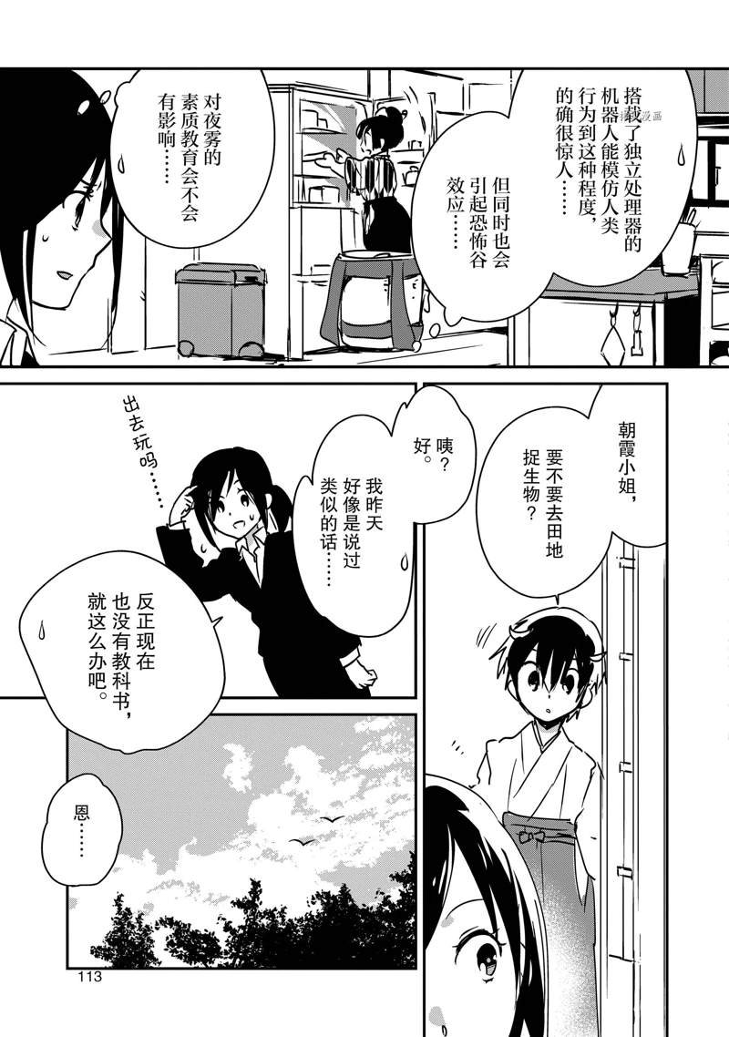 第29话 试看版