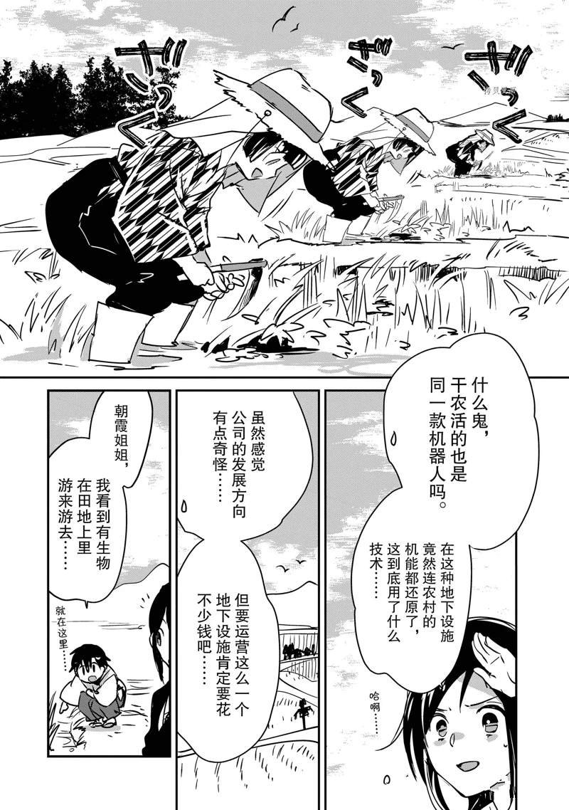 第29话 试看版