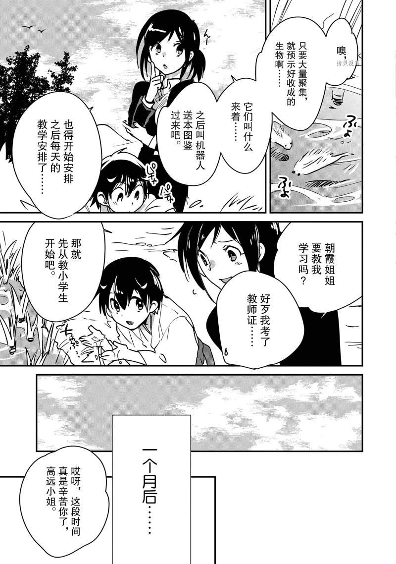 第29话 试看版