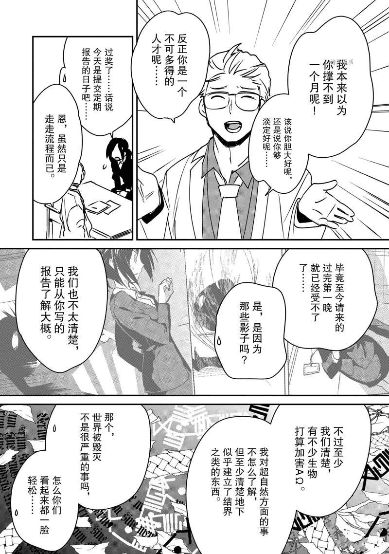 第29话 试看版