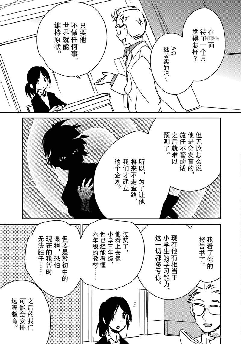 第29话 试看版