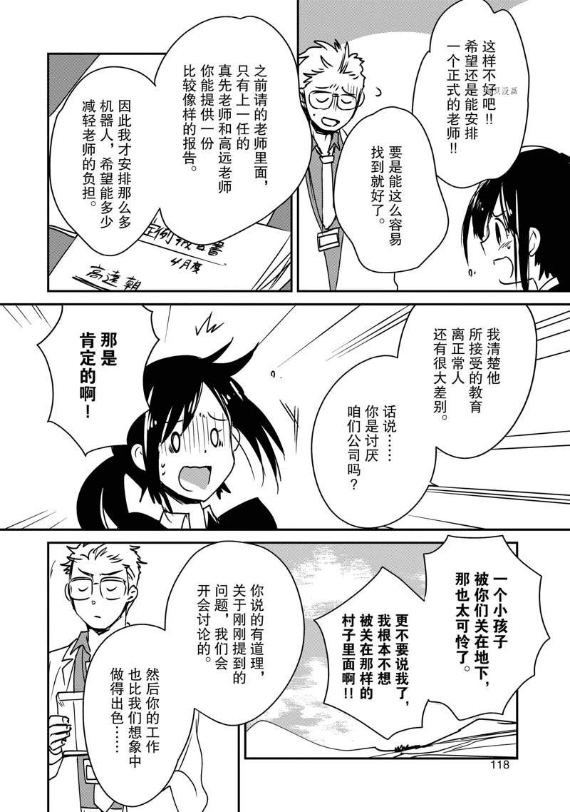 第29话 试看版