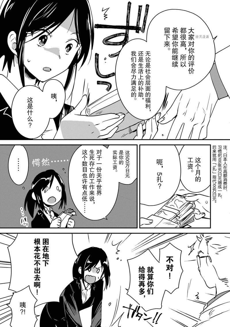 第29话 试看版