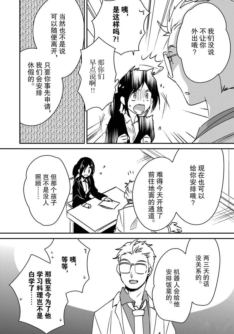 第29话 试看版