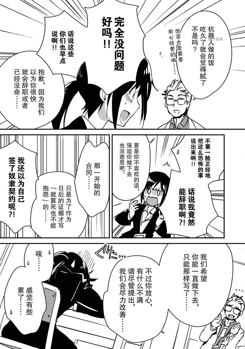 第29话 试看版