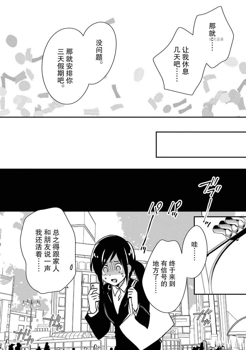 第29话 试看版