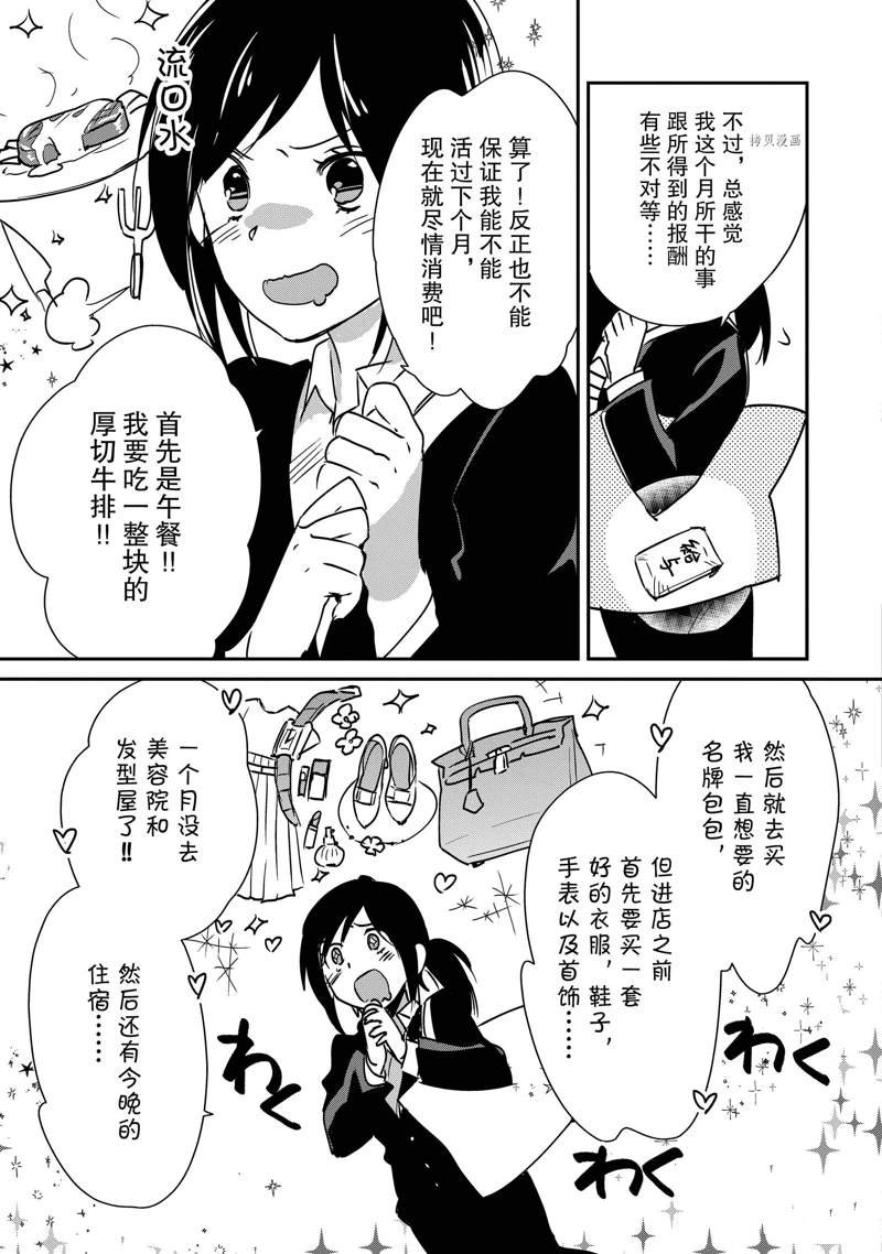 第29话 试看版