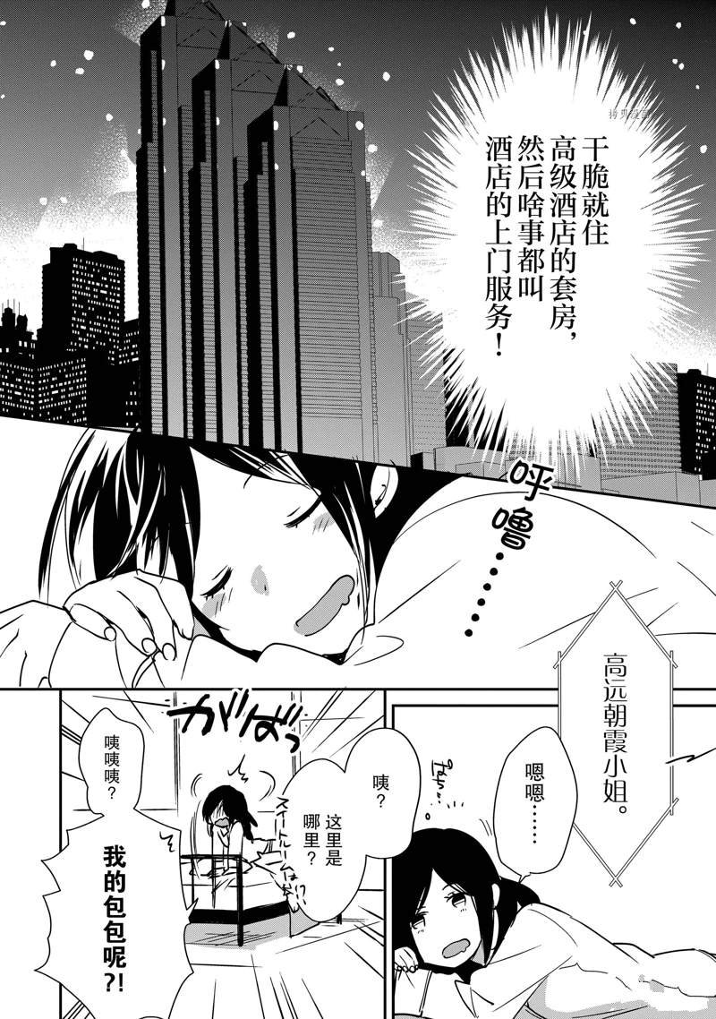 第29话 试看版