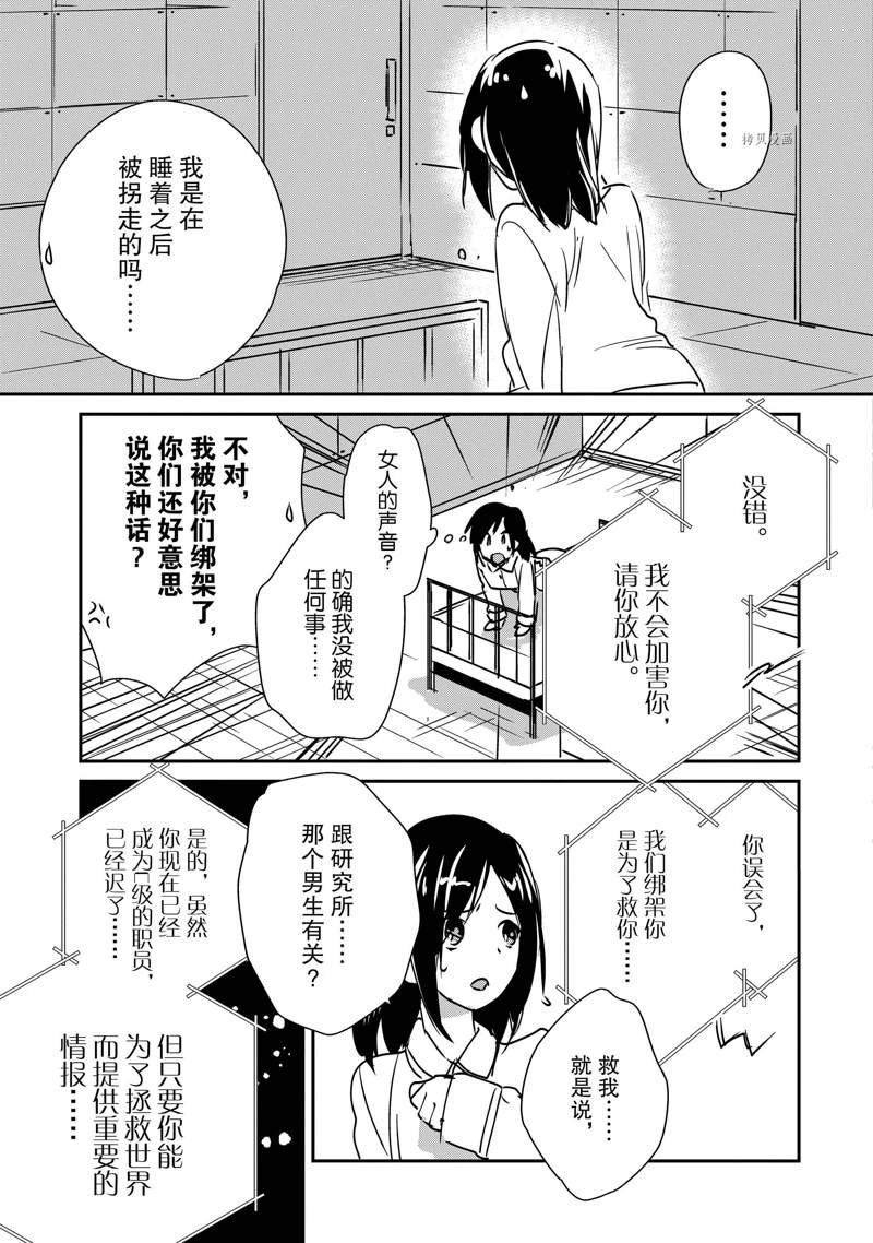 第29话 试看版