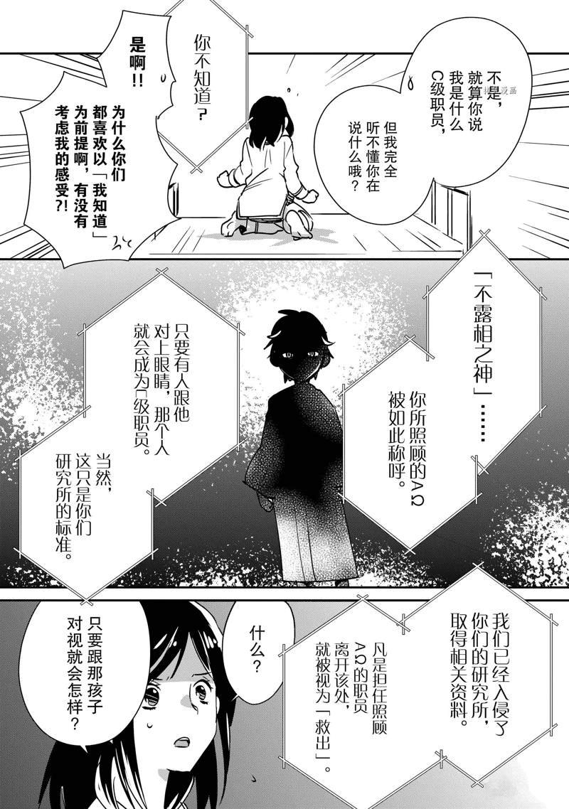 第29话 试看版
