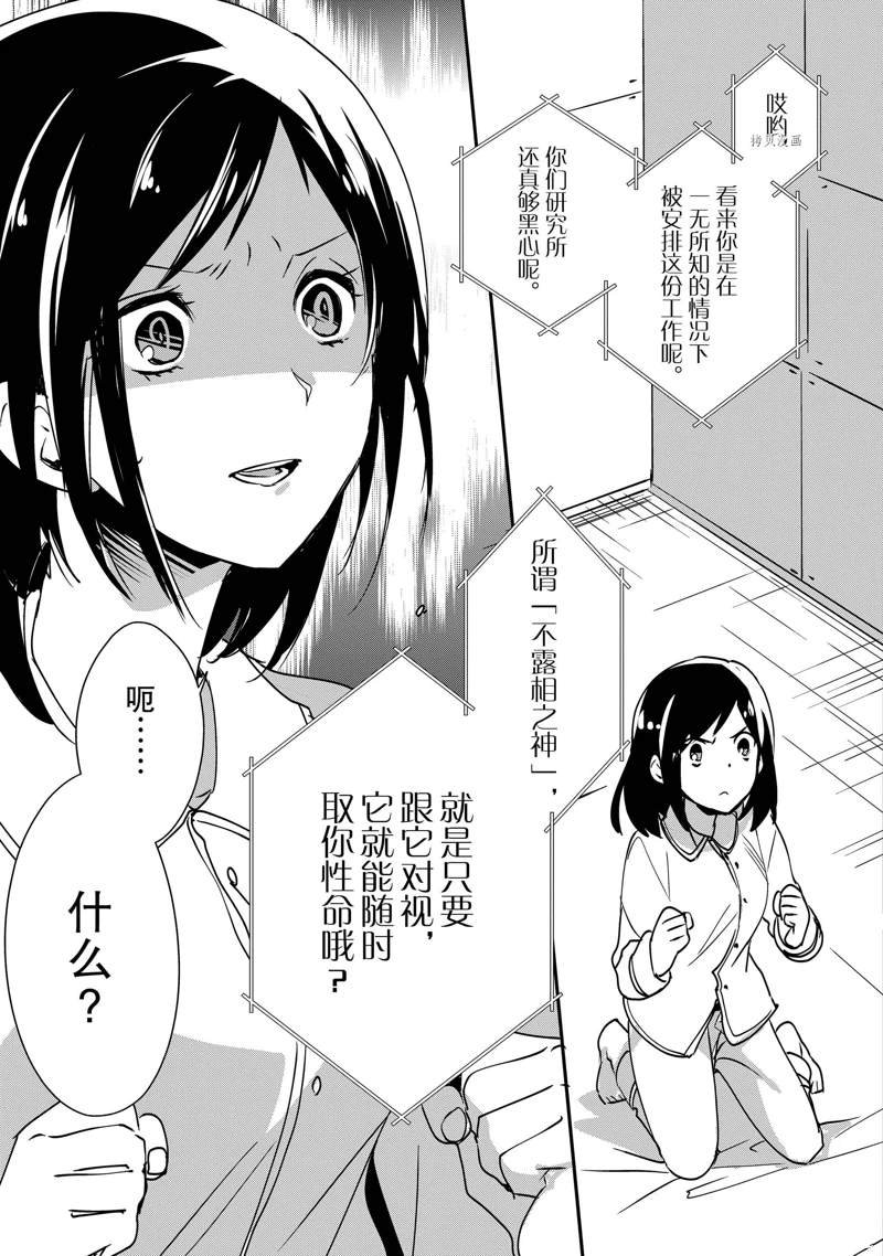 第29话 试看版