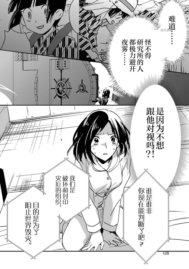 第29话 试看版