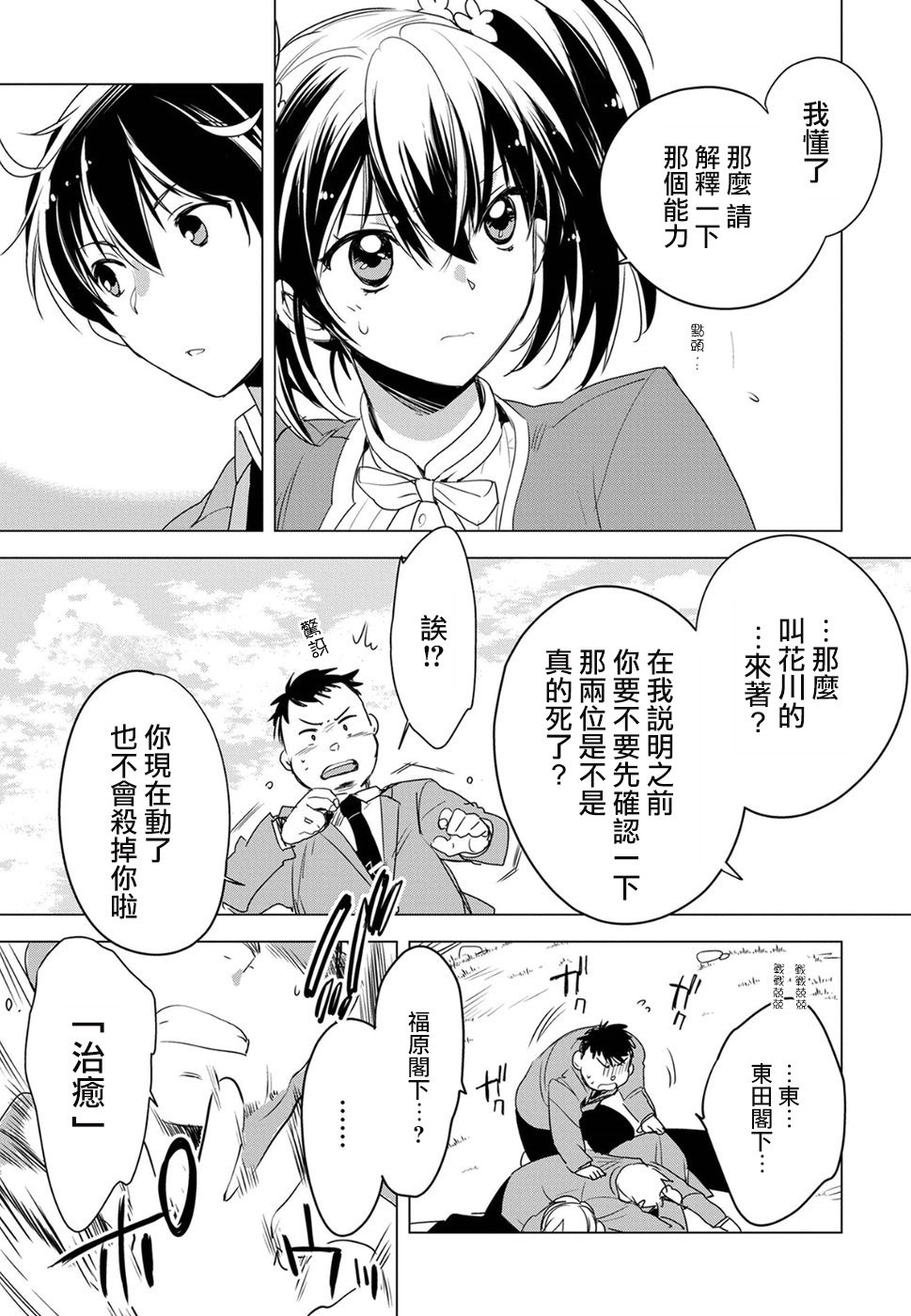 第2话