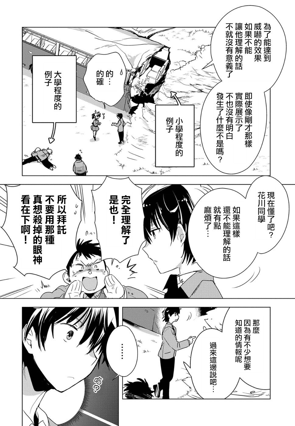 第2话
