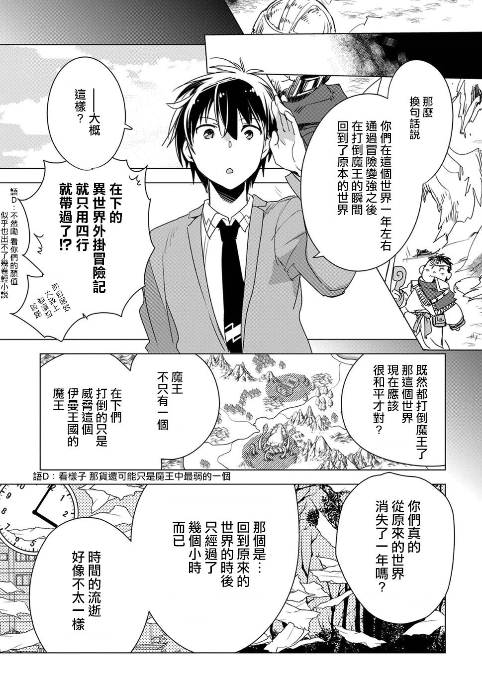 第2话