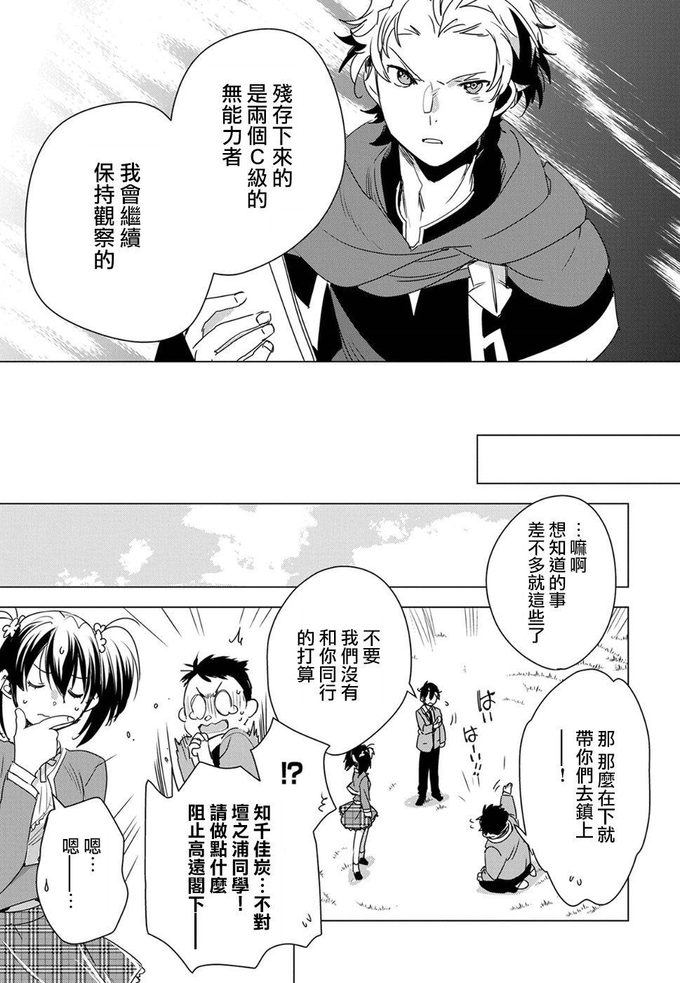 第2话