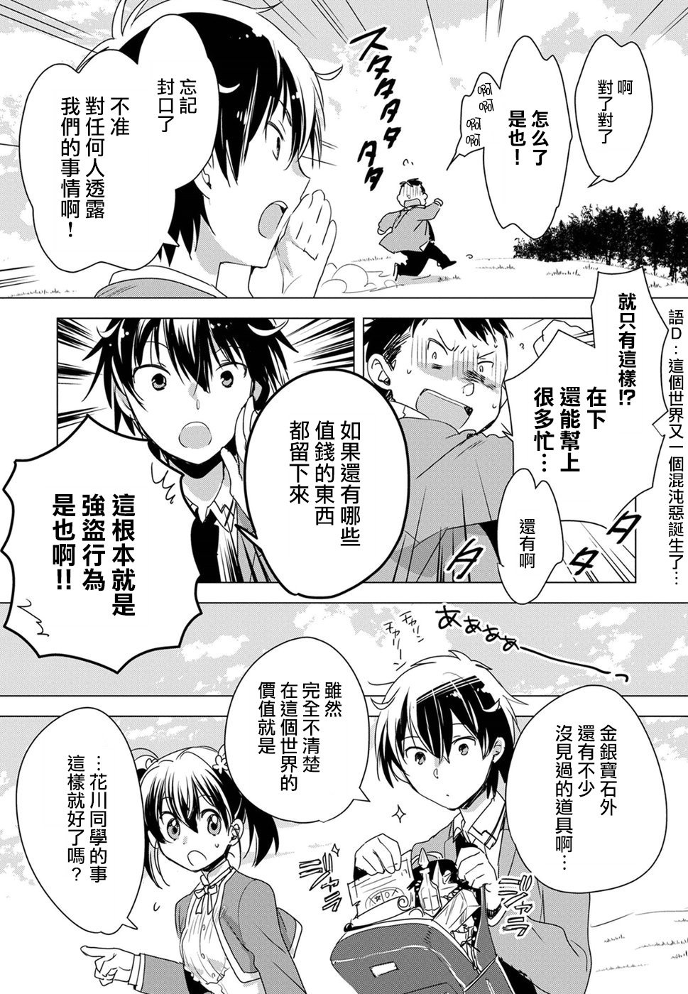 第2话