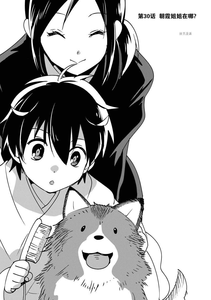 第30话 试看版
