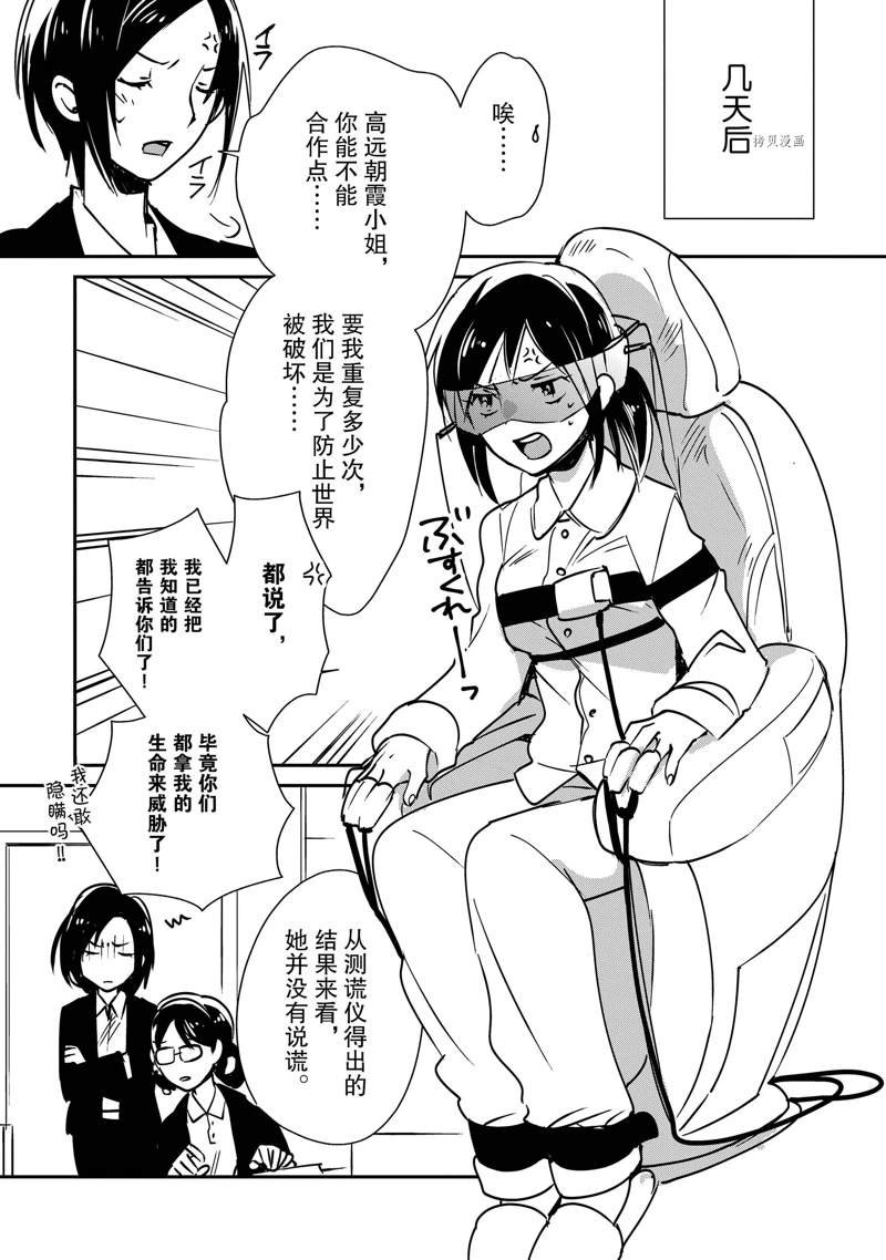 第30话 试看版