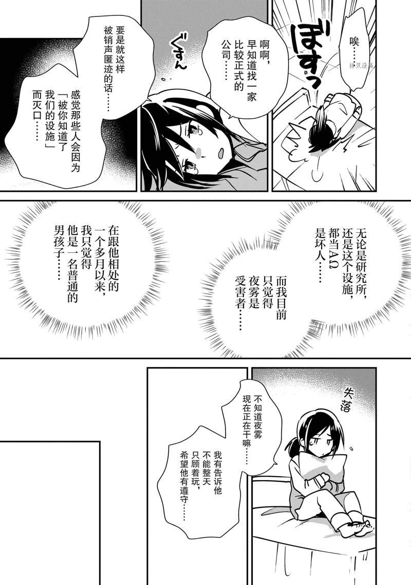 第30话 试看版