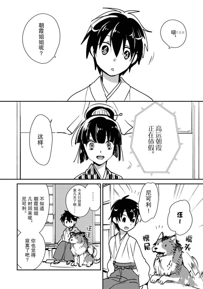 第30话 试看版