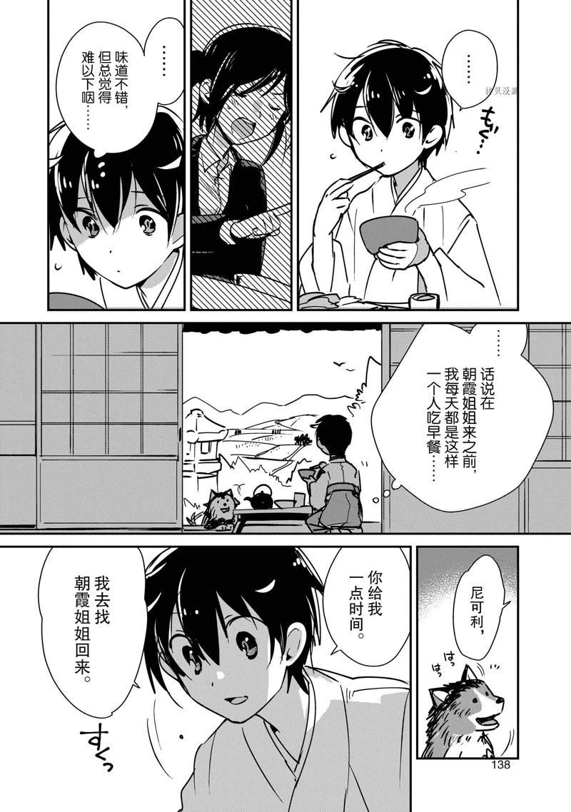 第30话 试看版