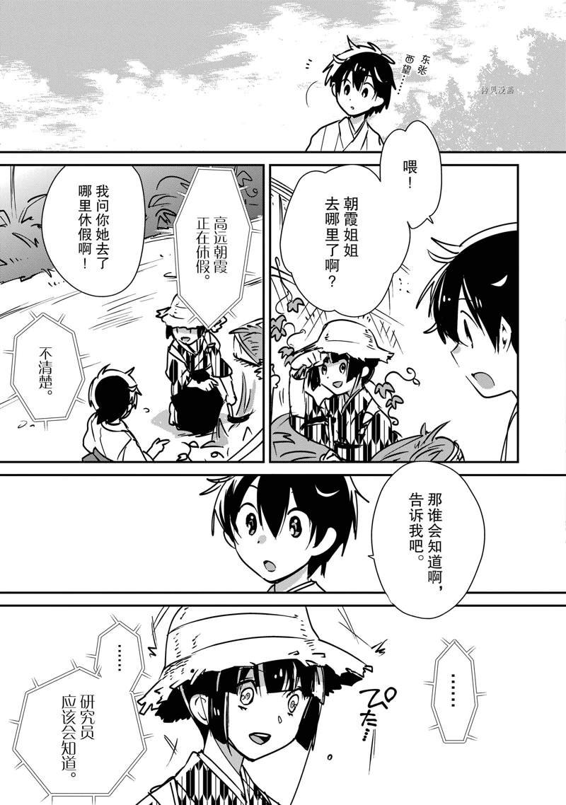 第30话 试看版