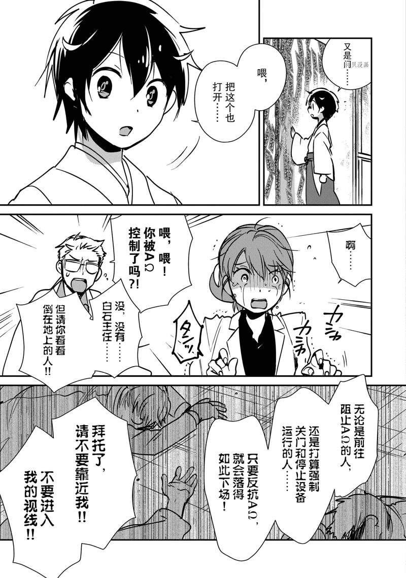 第30话 试看版