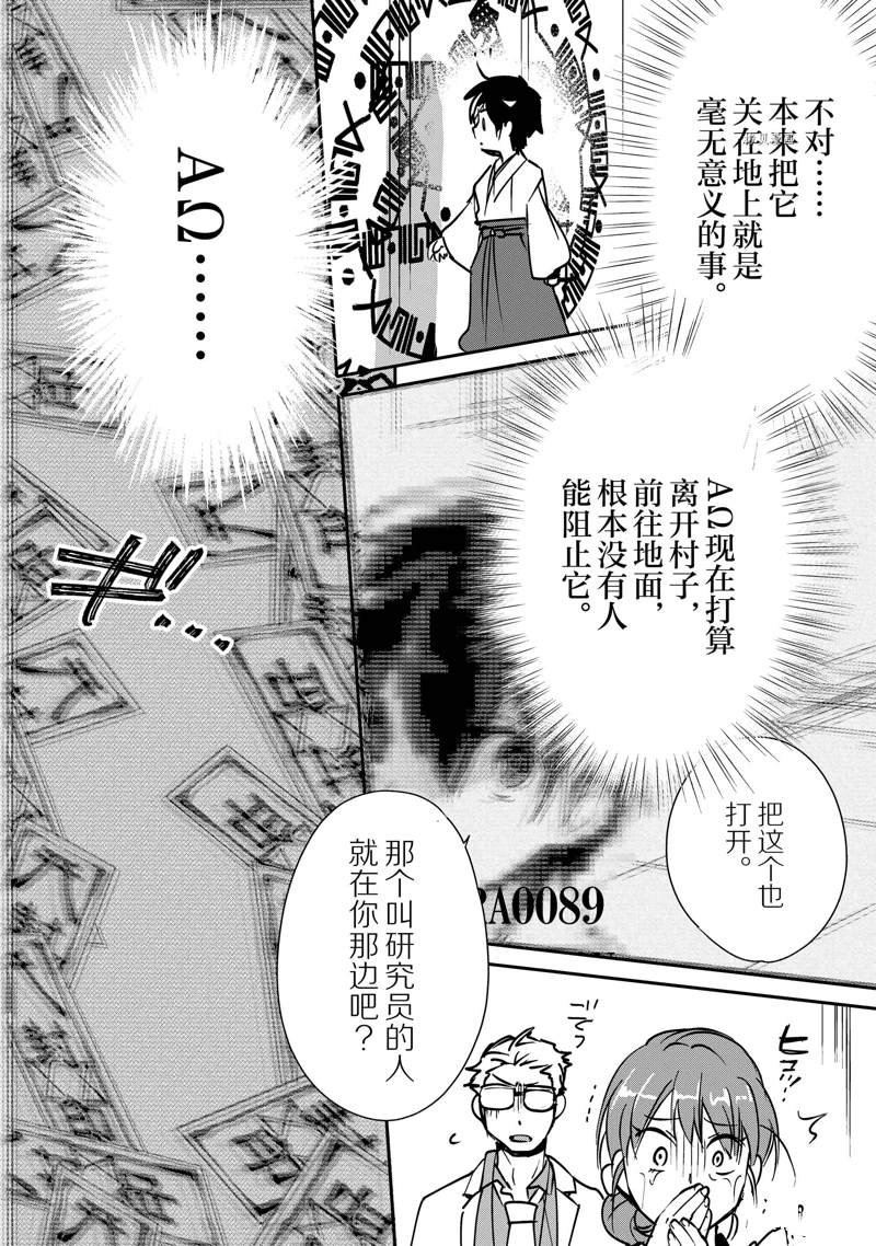 第30话 试看版