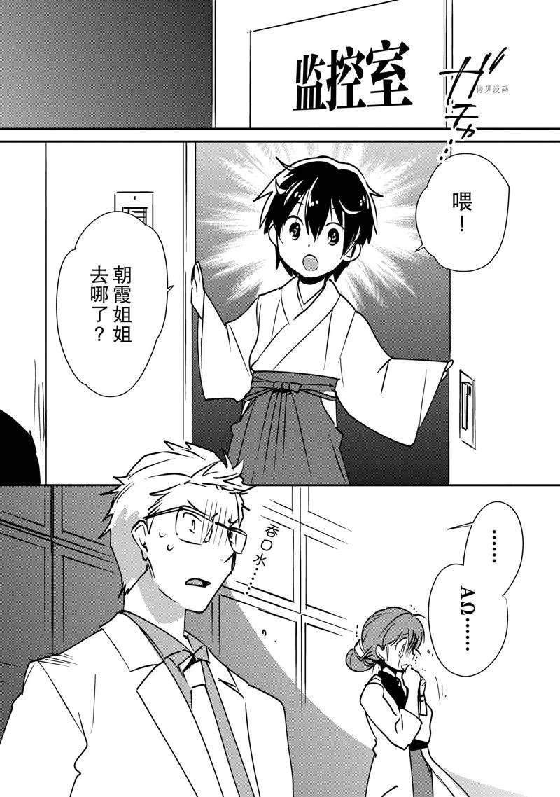 第30话 试看版
