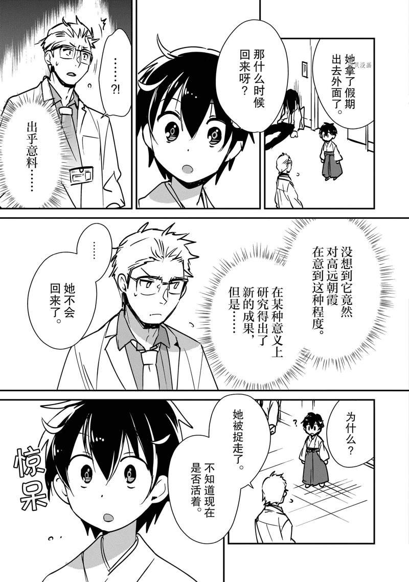 第30话 试看版