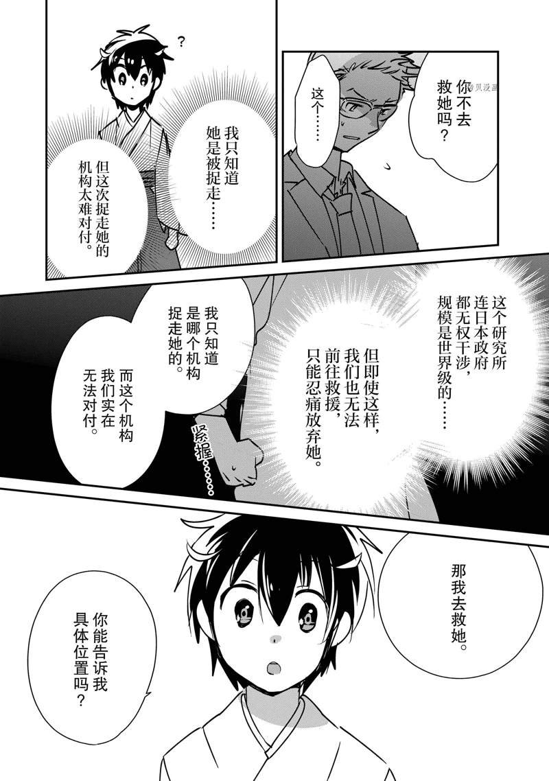 第30话 试看版