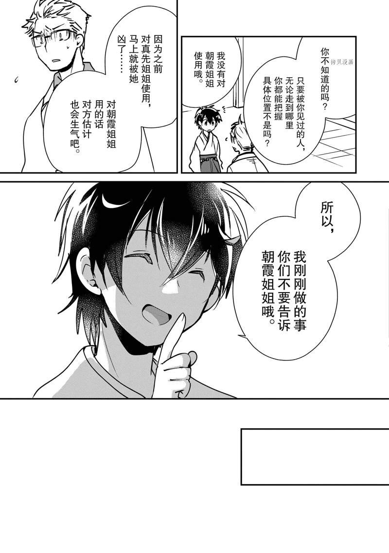 第30话 试看版