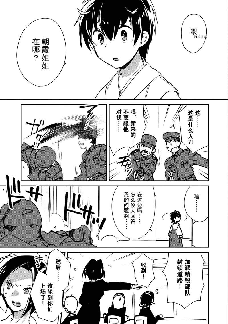 第30话 试看版