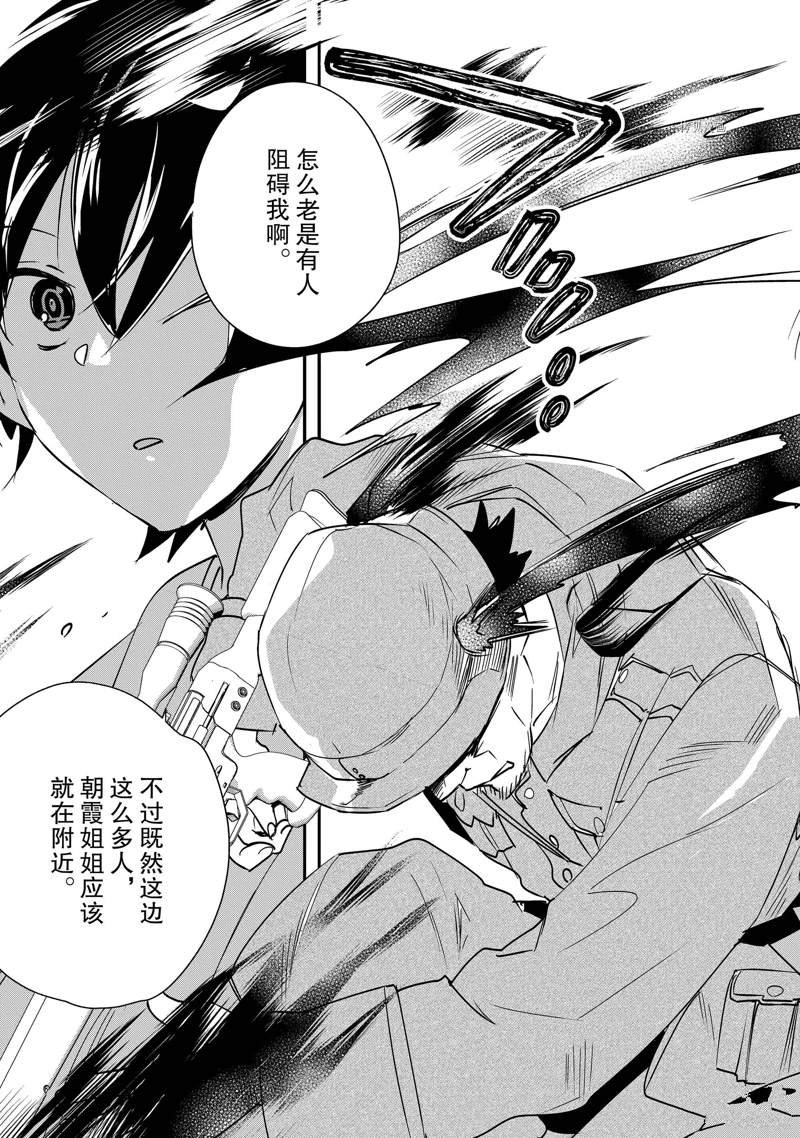 第30话 试看版