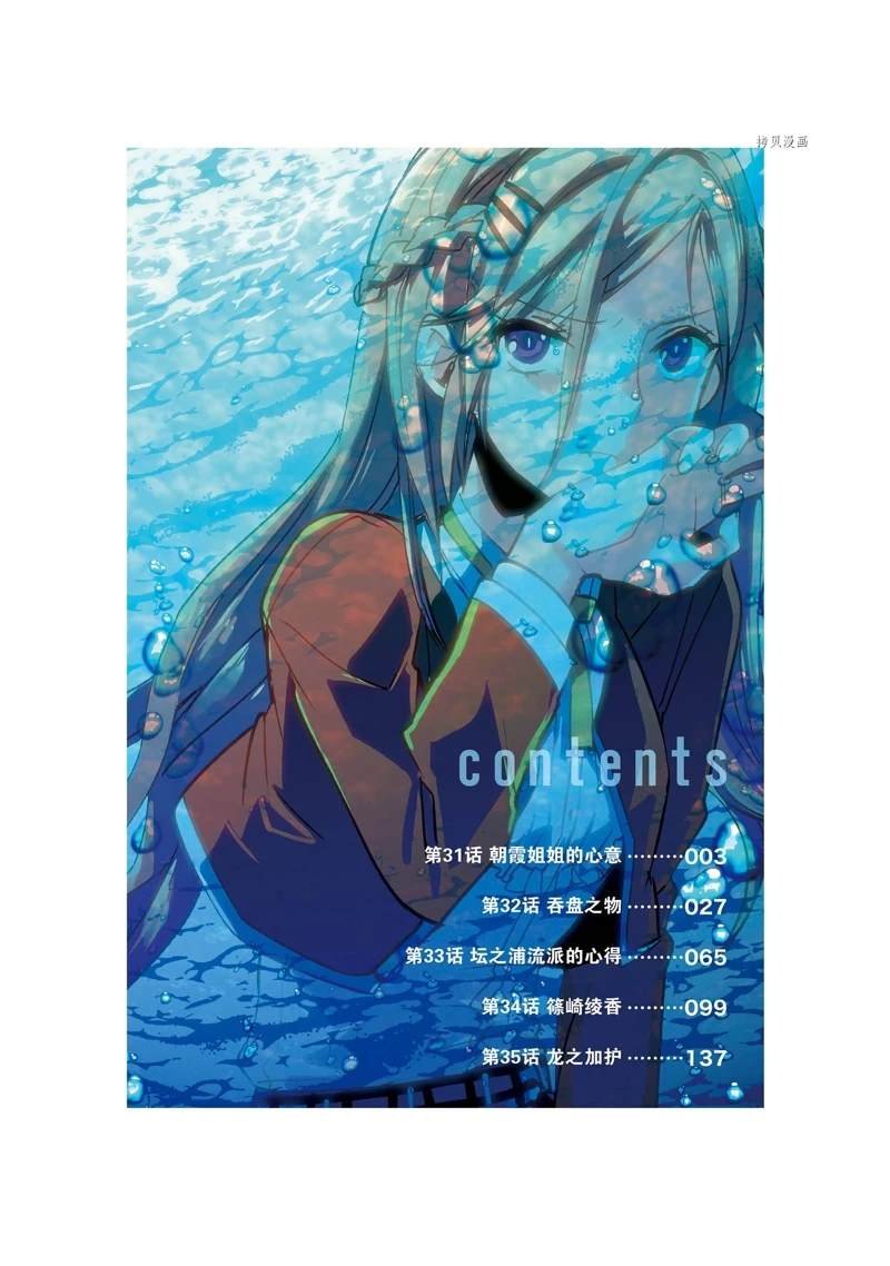 第31话 试看版