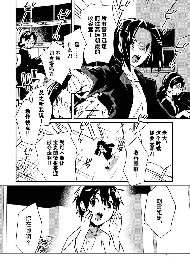第31话 试看版