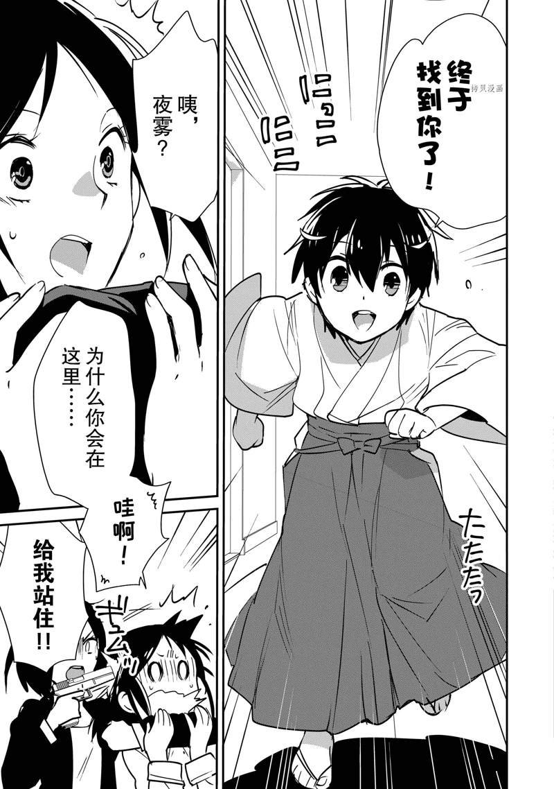 第31话 试看版